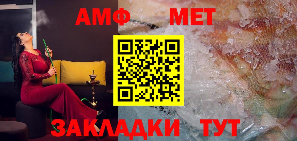 АМФЕТАМИН Розовый  АМФ  АМФ  Вход с VPN  Кириши 