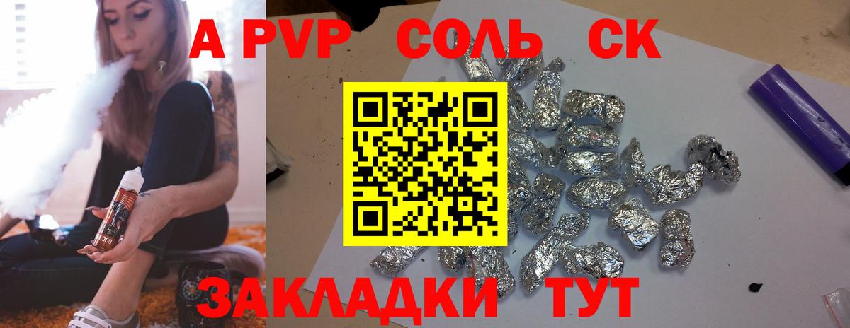 A PVP СК  Альфа ПВП крисы CK  Кириши  Вход с VPN 