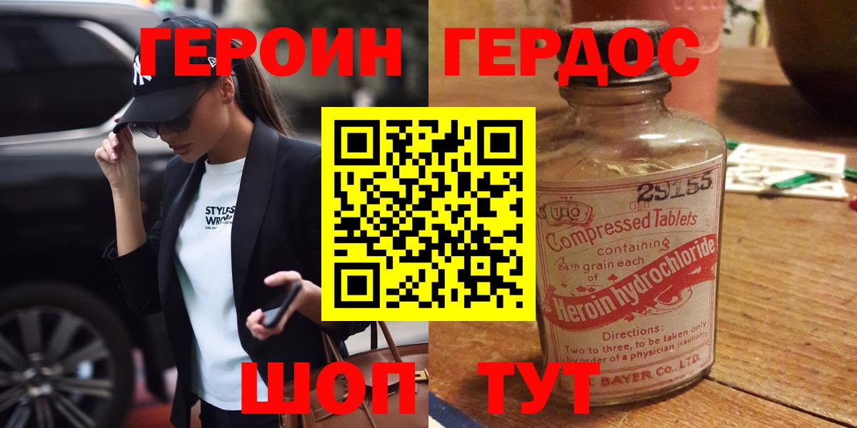 ГЕРОИН афганец  ГЕРОИН  Кириши  Вход с VPN 
