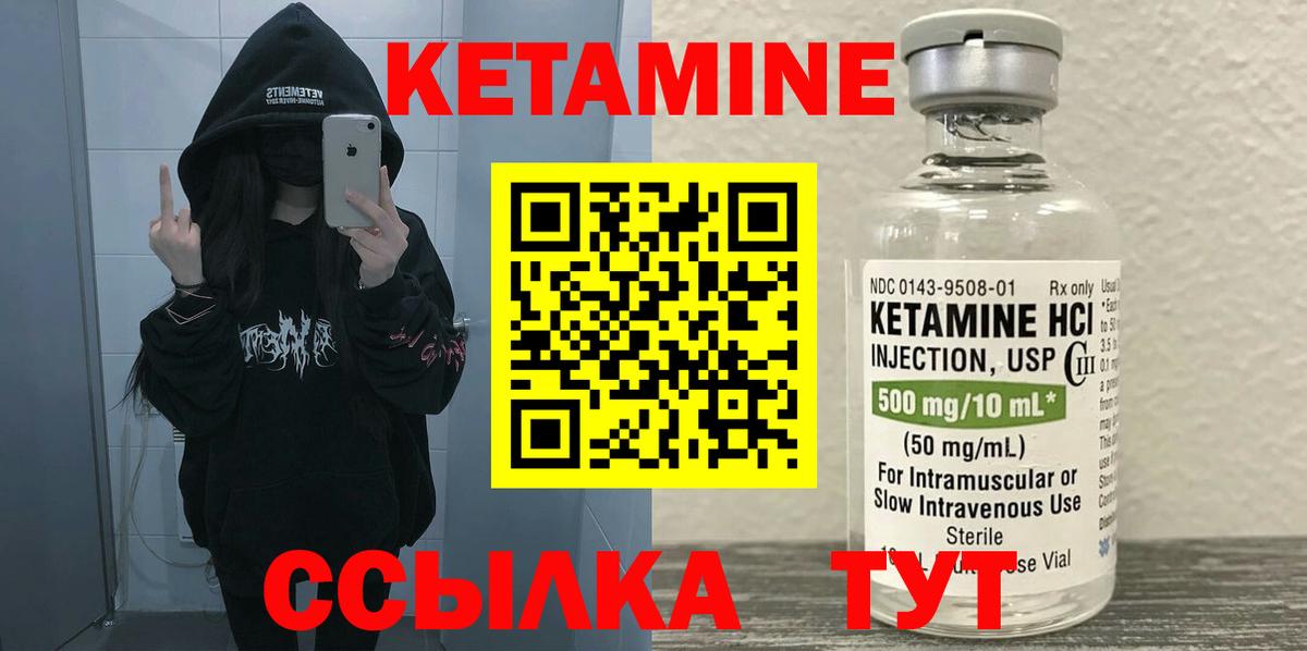 Кетамин ketamine  Вход с VPN  Кетамин VHQ  Кириши 
