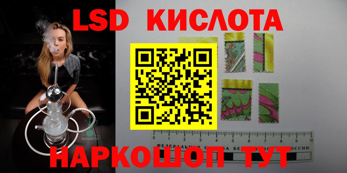 LSD-25 экстази ecstasy Кириши