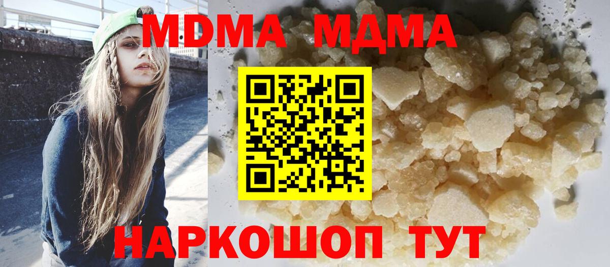 MDMA молли  МДМА Molly  Кириши  MDMA  Вход с VPN 
