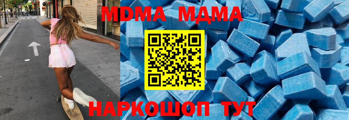 МДМА crystal Кириши