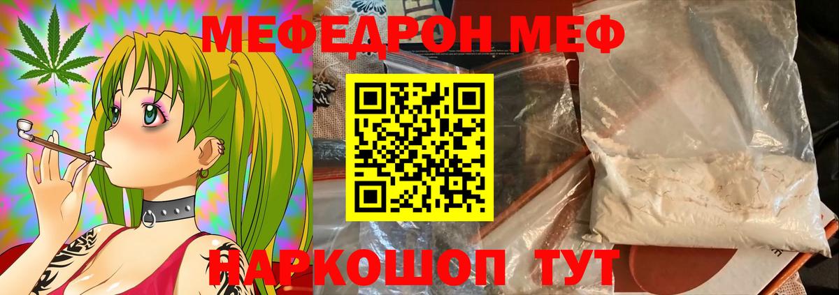 Мефедрон мука Кириши