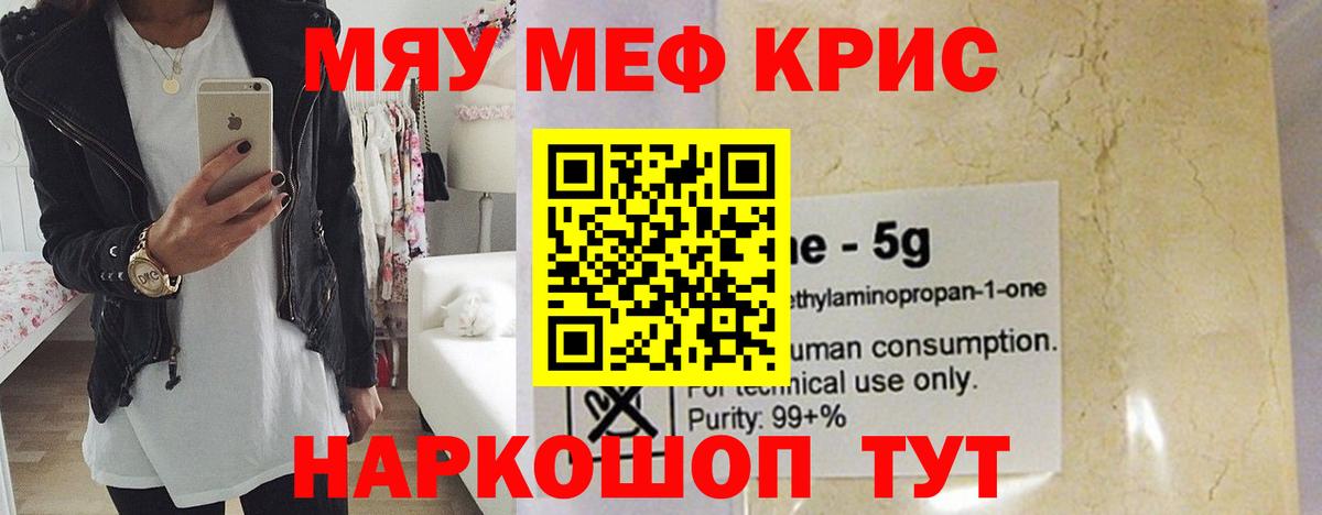 Меф  Вход с VPN  МЕФ 4 MMC  Кириши  МЯУ-МЯУ мяу мяу 