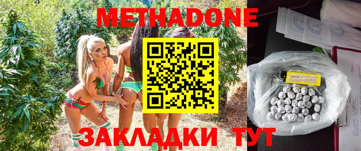 ОМГ ОМГ ТОР  МЕТАДОН мёд  Кириши  Вход с VPN  Метадон methadone 