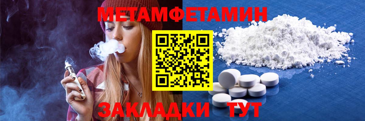 Кириши  МЕТАМФЕТАМИН винт  Вход с VPN 