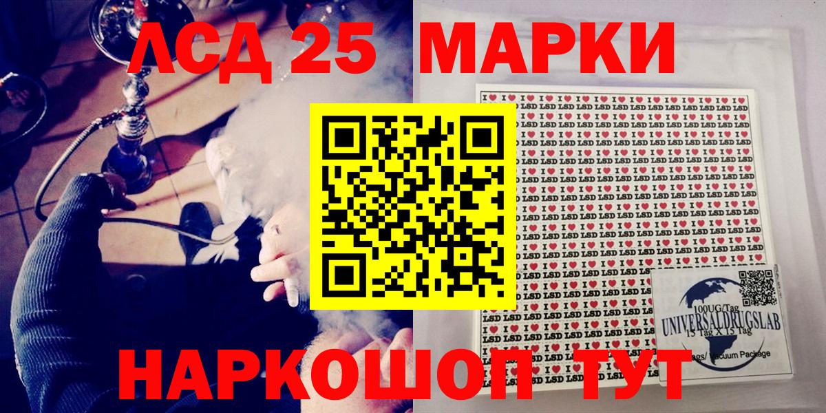 Марки 25I-NBOMe 1,8мг Кириши