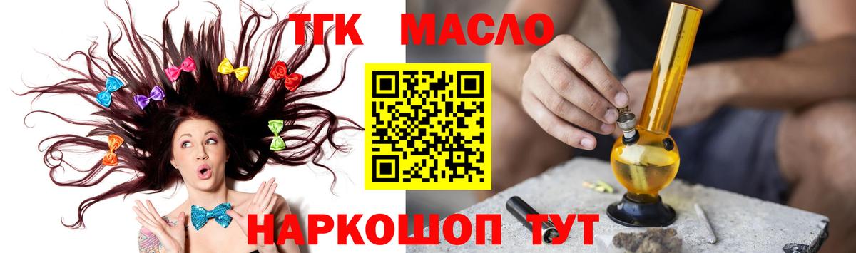 Кириши  Дистиллят ТГК гашишное масло  Вход с VPN  Дистиллят ТГК гашишное масло 